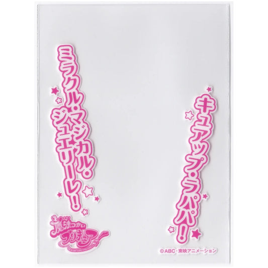 魔法つかいプリキュア キャラクターオーバースリーブ キュアップ・ラパパ!