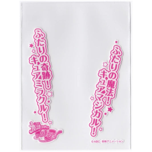 魔法つかいプリキュア キャラクターオーバースリーブ ふたりの奇跡!ふたりの魔法!