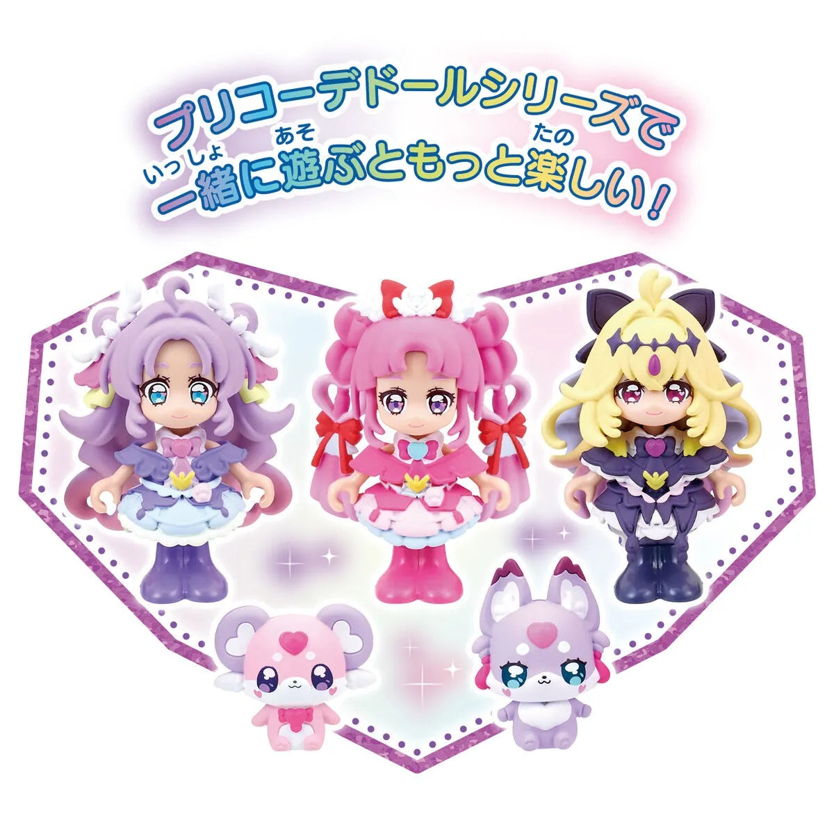 名探偵プリキュア プリコーデドール
