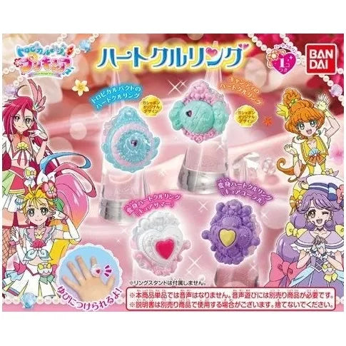 トロピカル~ジュプリキュア ハートクルリング