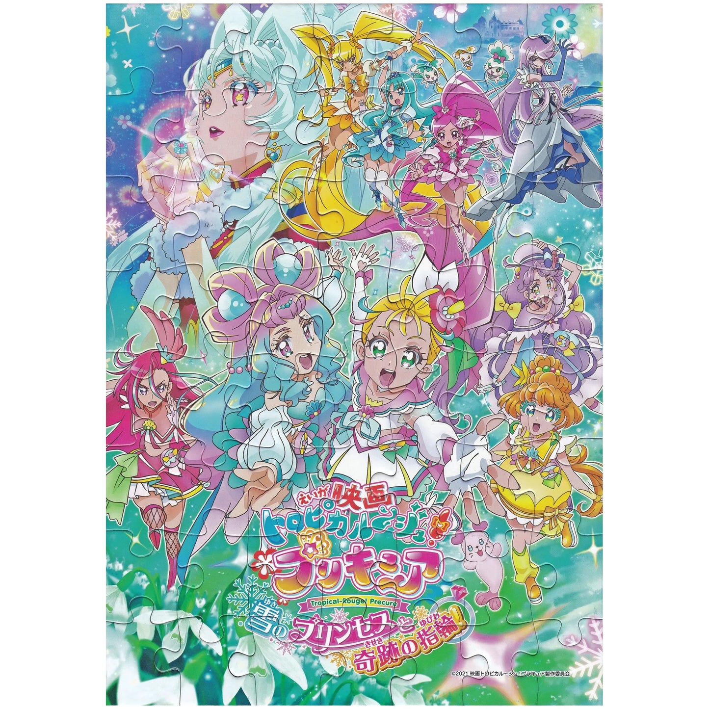 トロピカル~ジュプリキュア パズルガム3
