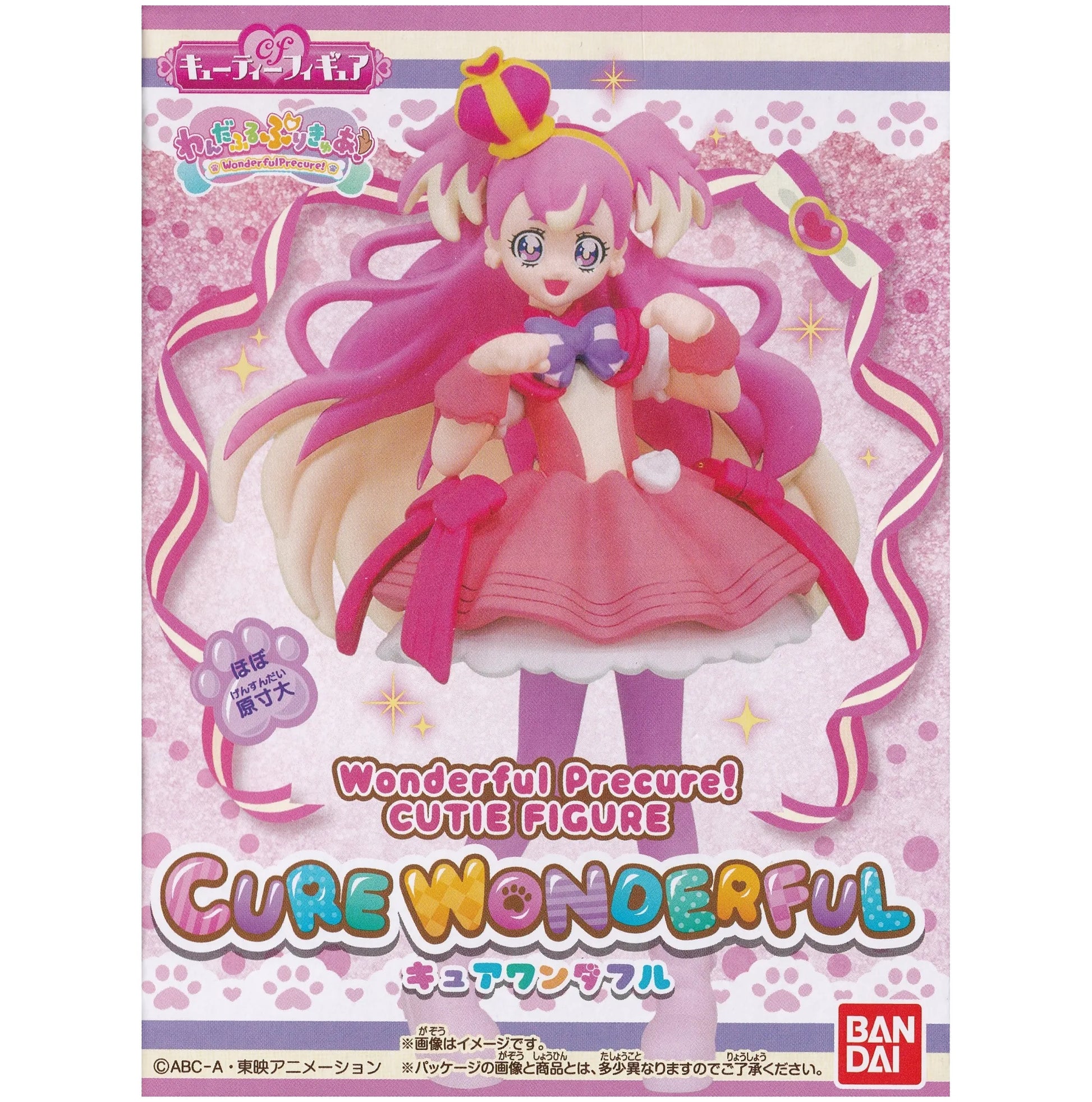 わんだふるぷりきゅあ キューティーフィギュア キュアワンダフル