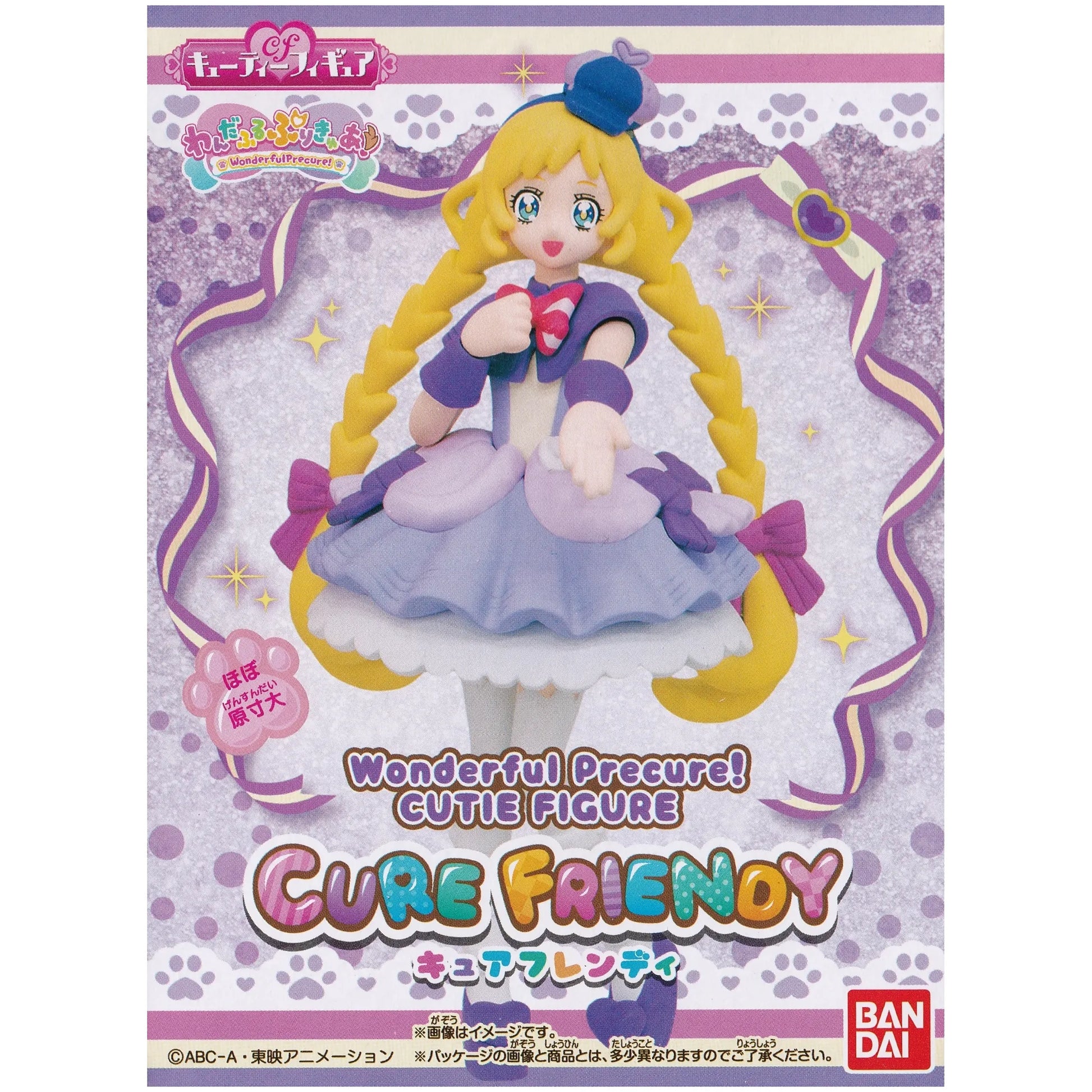 わんだふるぷりきゅあ キューティーフィギュア キュアフレンディ
