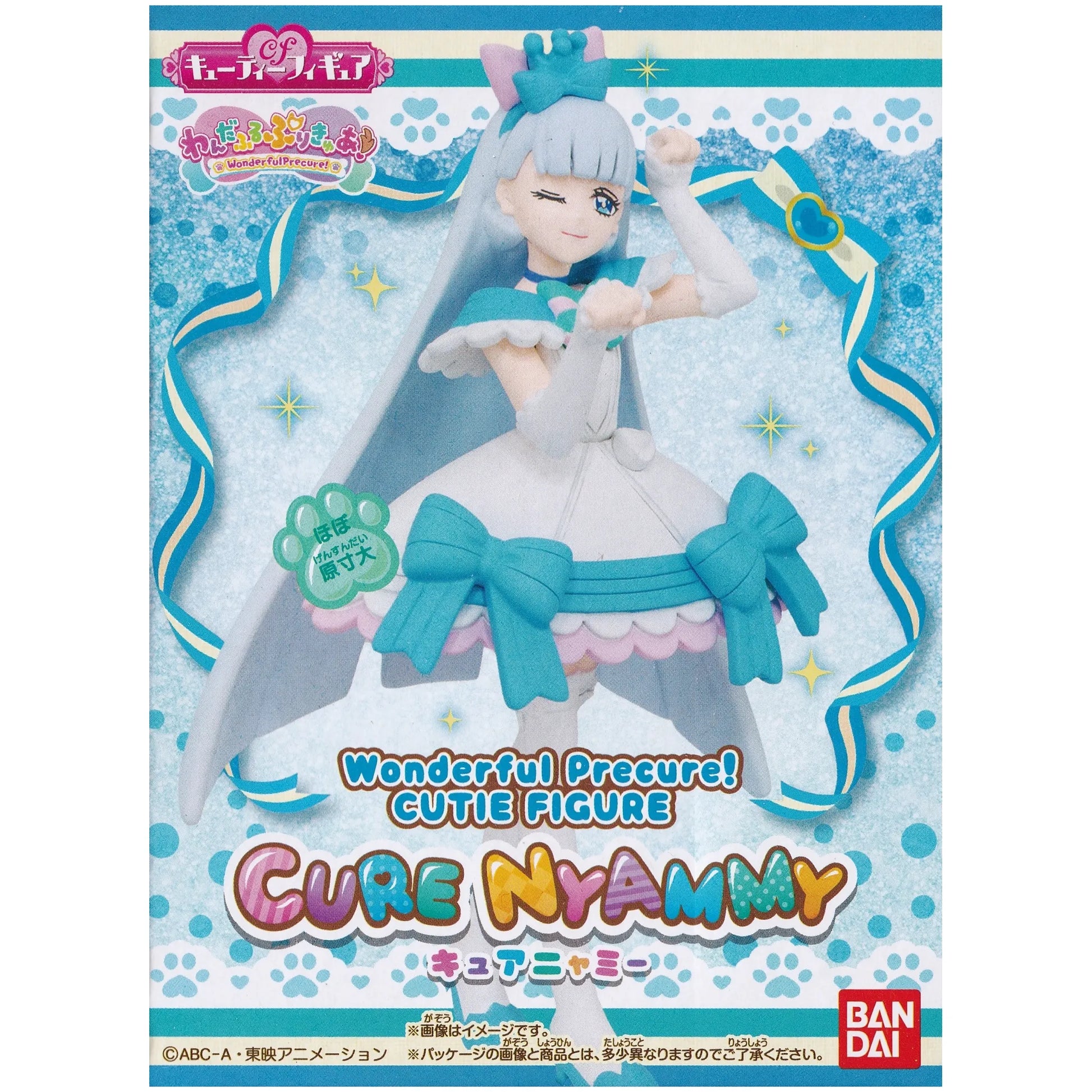 わんだふるぷりきゅあ キューティーフィギュア キュアニャミー