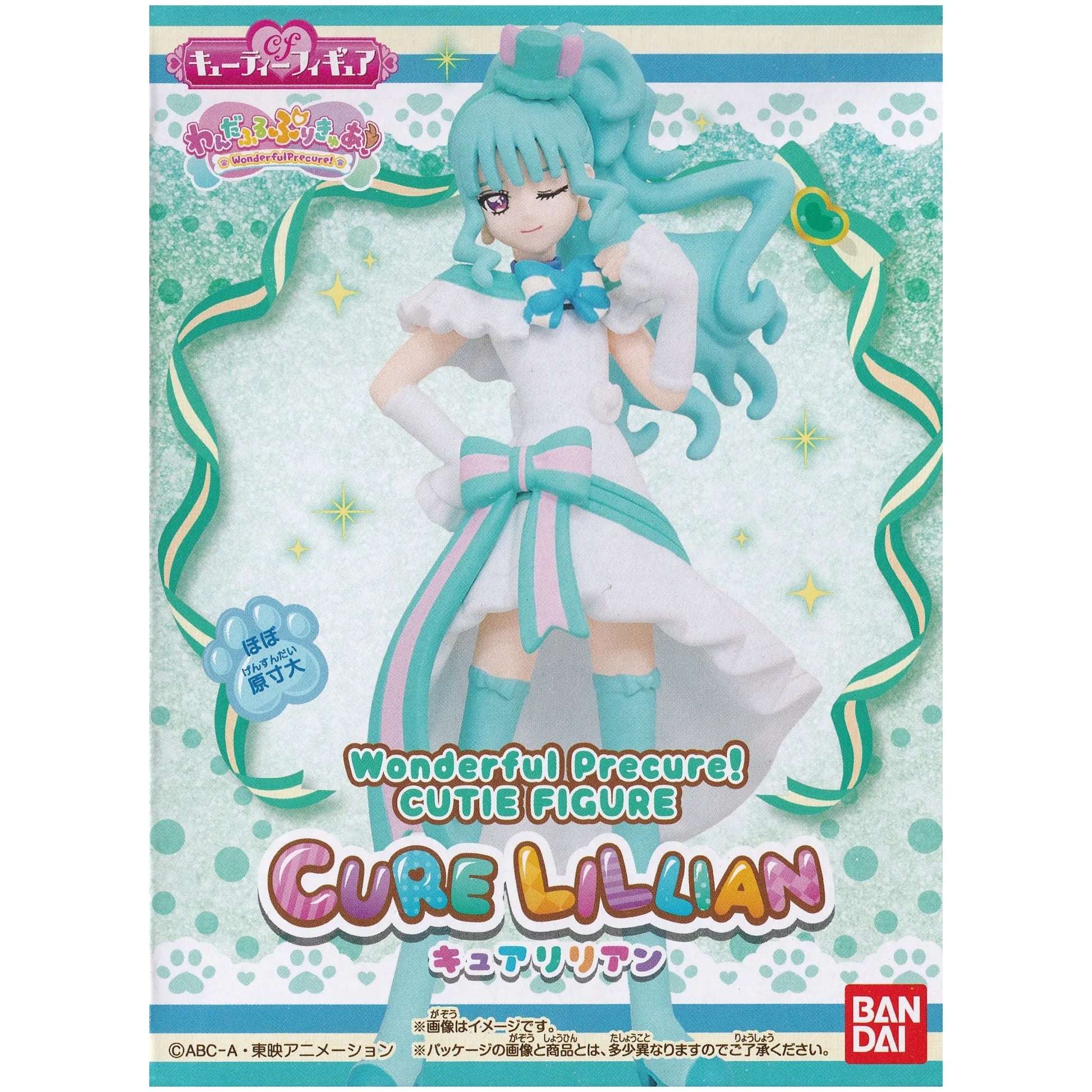 わんだふるぷりきゅあ キューティーフィギュア キュアリリアン