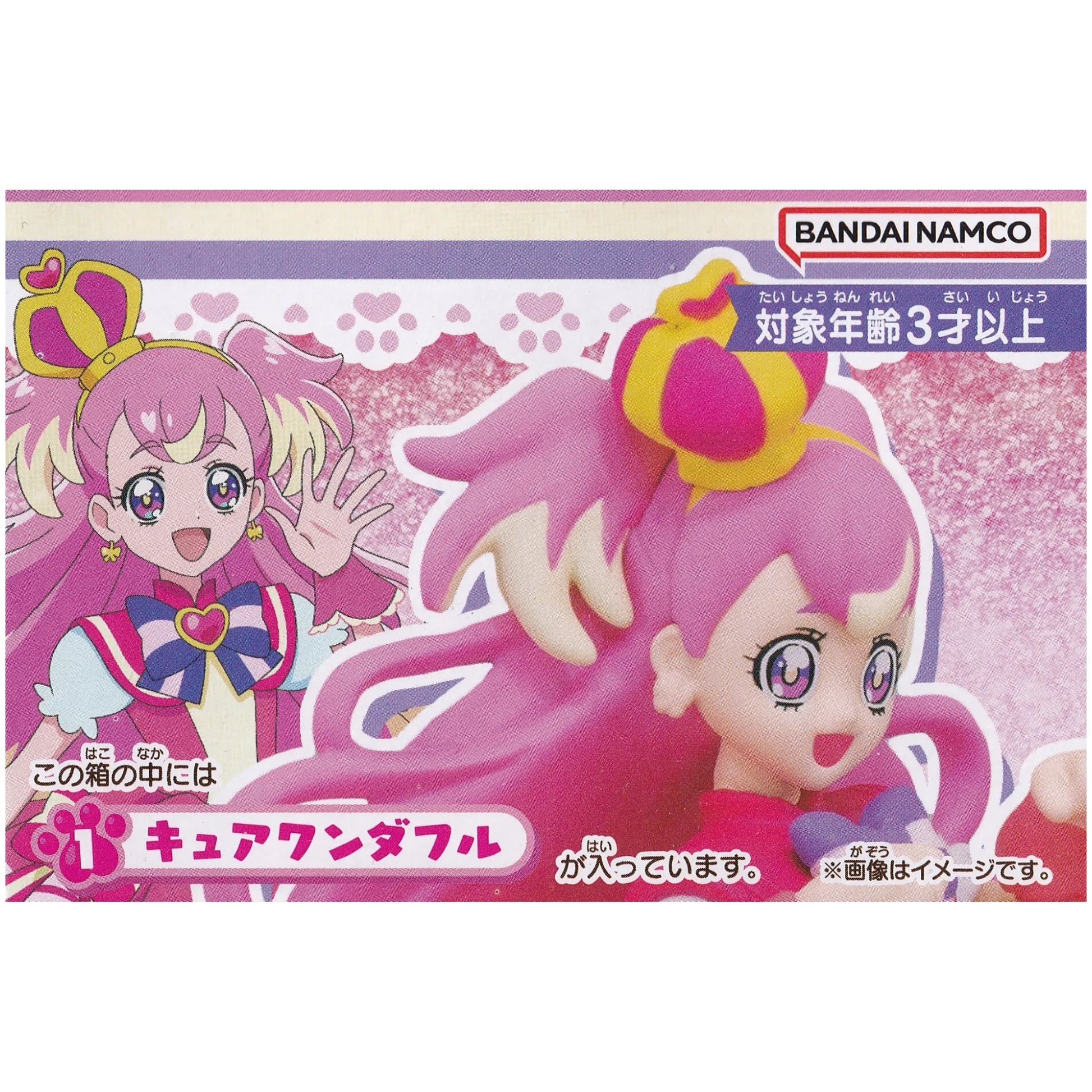 わんだふるぷりきゅあ キューティーフィギュア キュアワンダフル