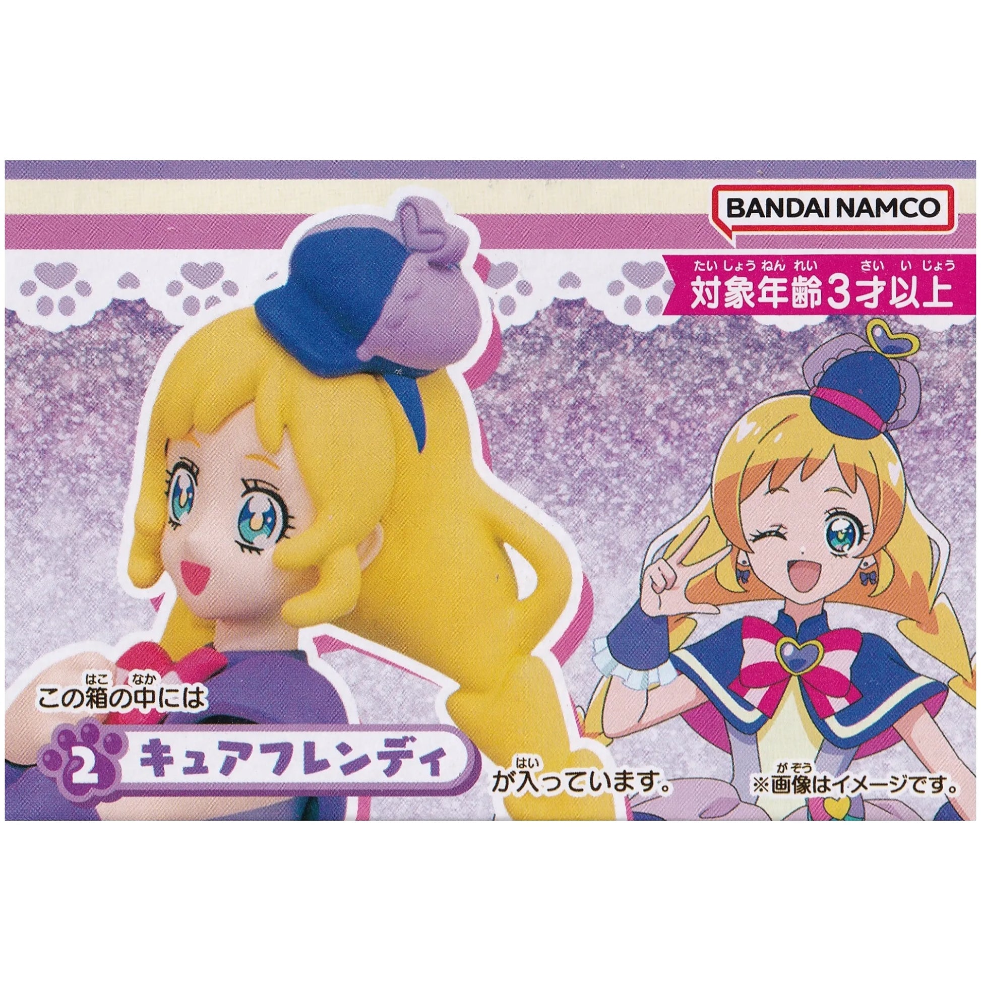 わんだふるぷりきゅあ キューティーフィギュア キュアフレンディ