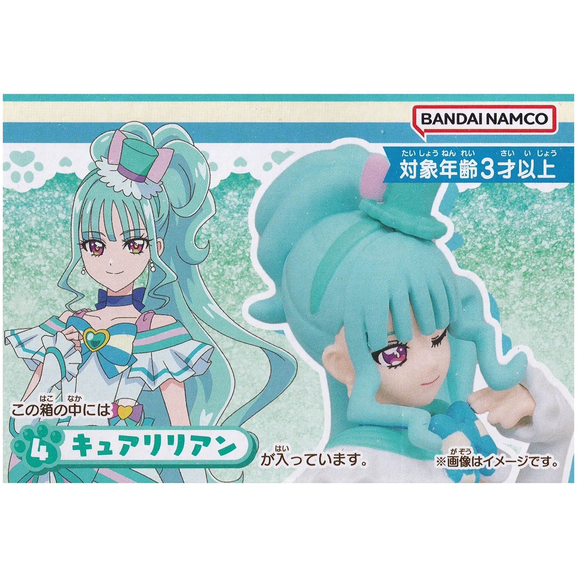 わんだふるぷりきゅあ キューティーフィギュア キュアリリアン