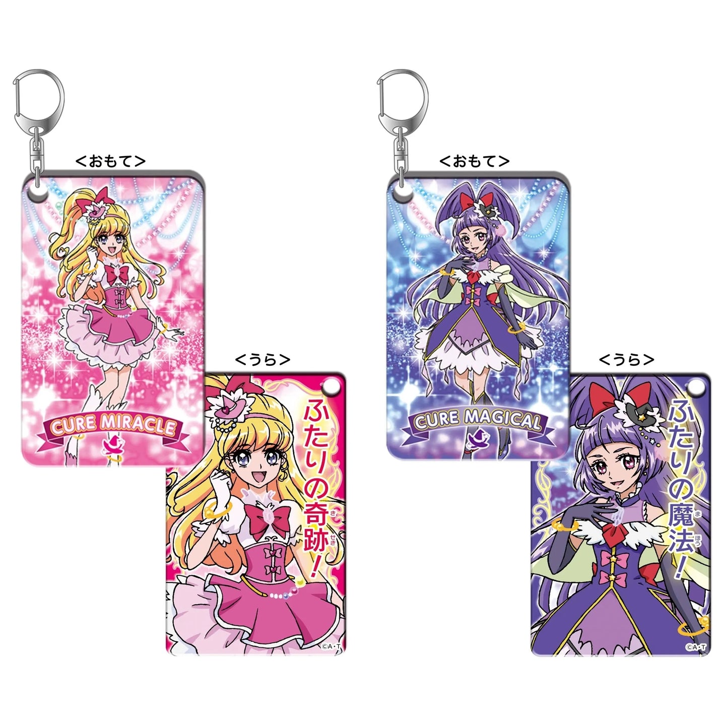 プリキュアオールスターズ キラリプレートキーホルダー Vol.2 キュアミラクル キュアマジカル