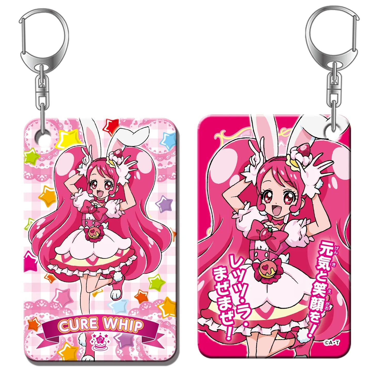 プリキュアオールスターズ キラリプレートキーホルダー Vol.3 キュアホイップ