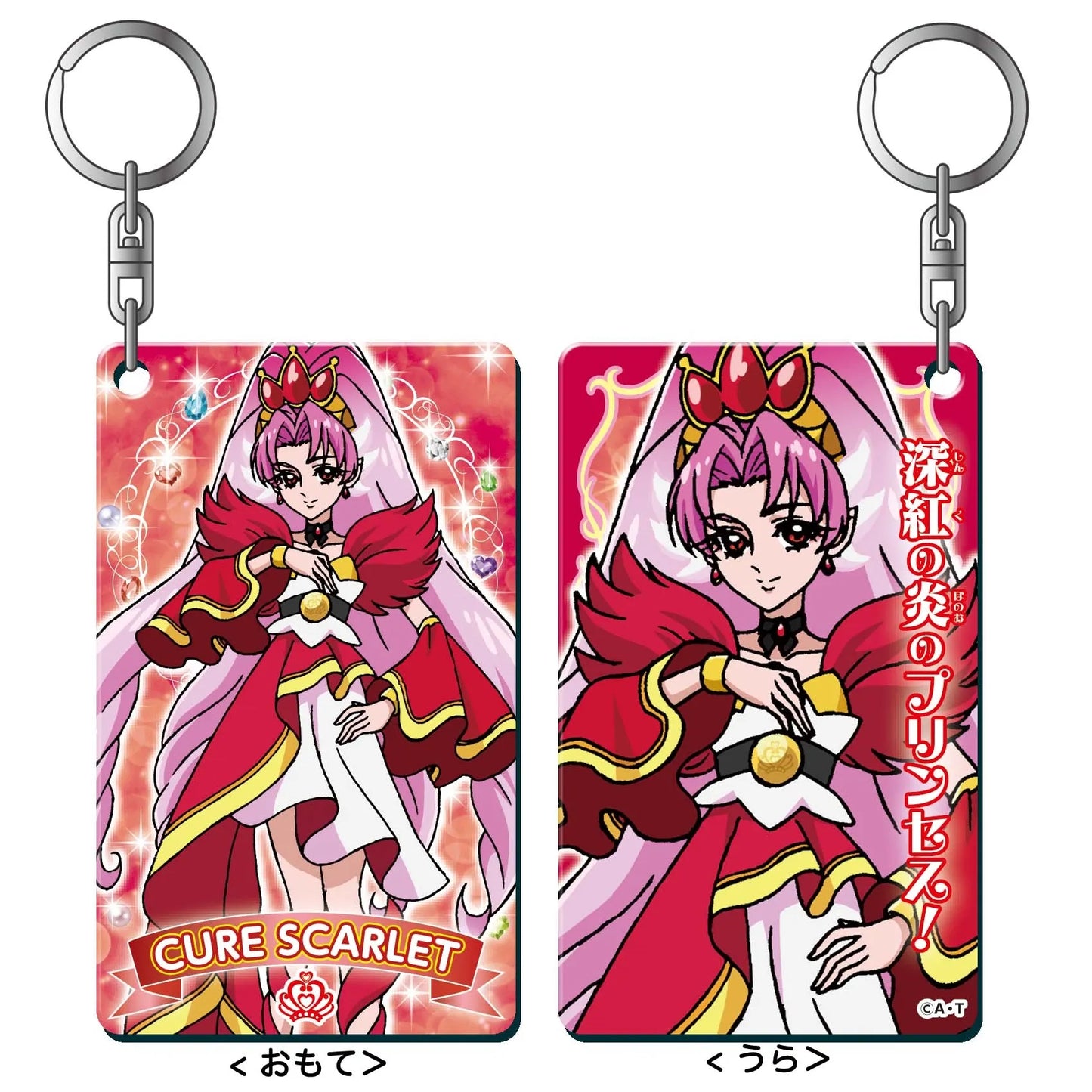 プリキュアオールスターズ キラリプレートキーホルダー Vol.4 キュアスカーレット