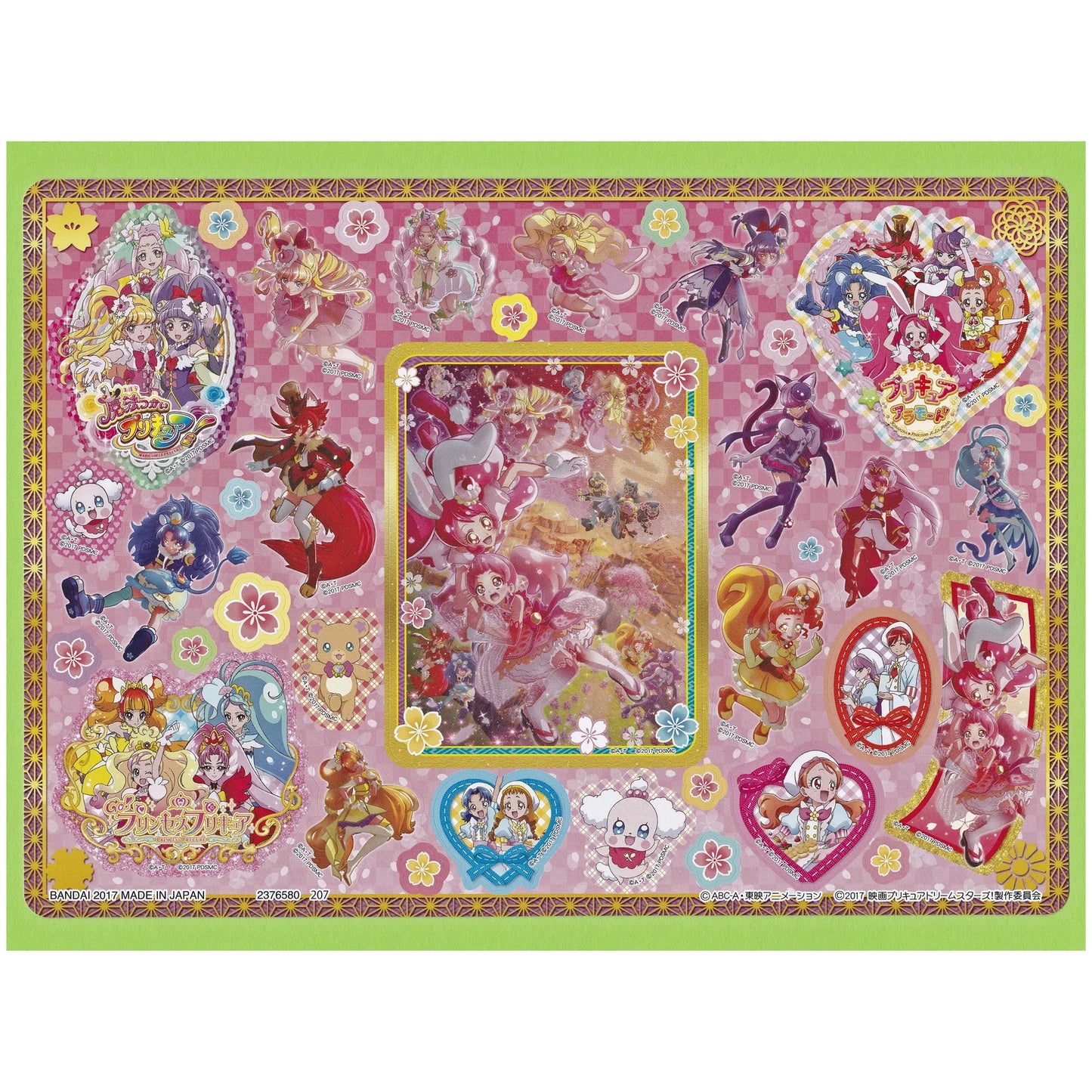 ジャンボカードダス 映画プリキュアドリームスターズ ジャンボシールダス 映画プリキュアドリームスターズセット