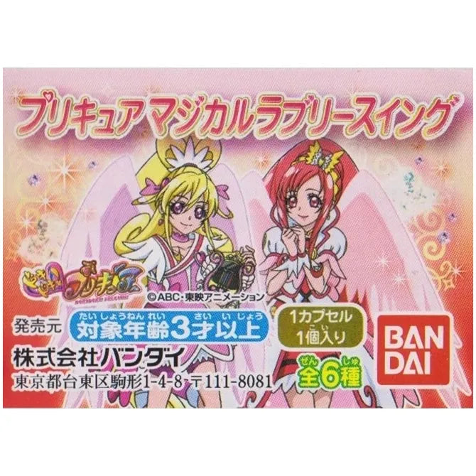 ドキドキプリキュア プリキュアマジカルラブリースイング