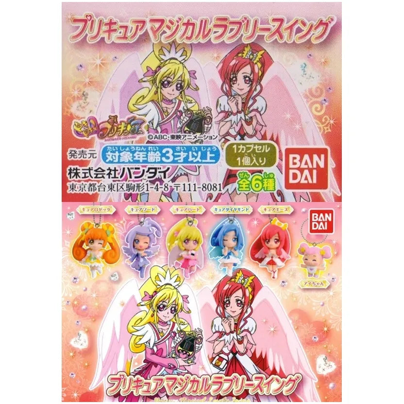 ドキドキプリキュア プリキュアマジカルラブリースイング