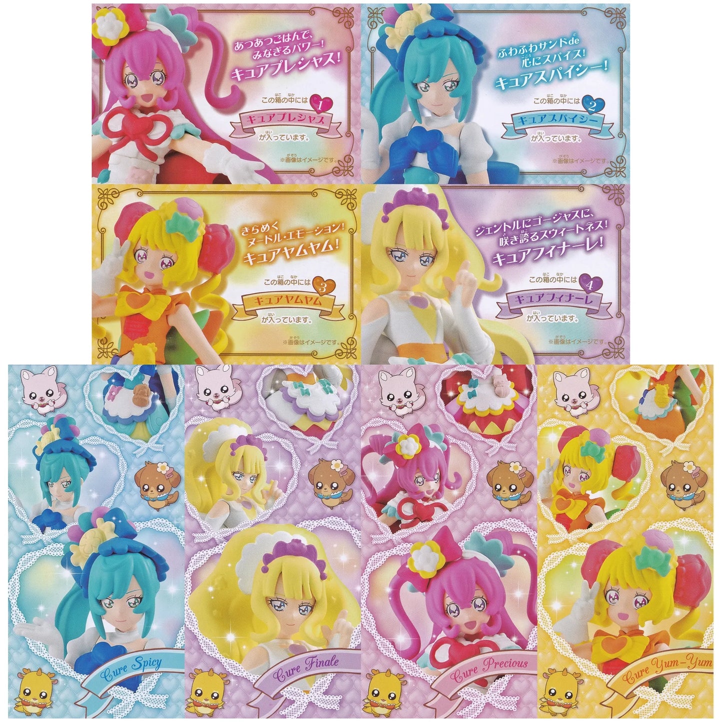 デリシャスパーティプリキュア キューティーフィギュア