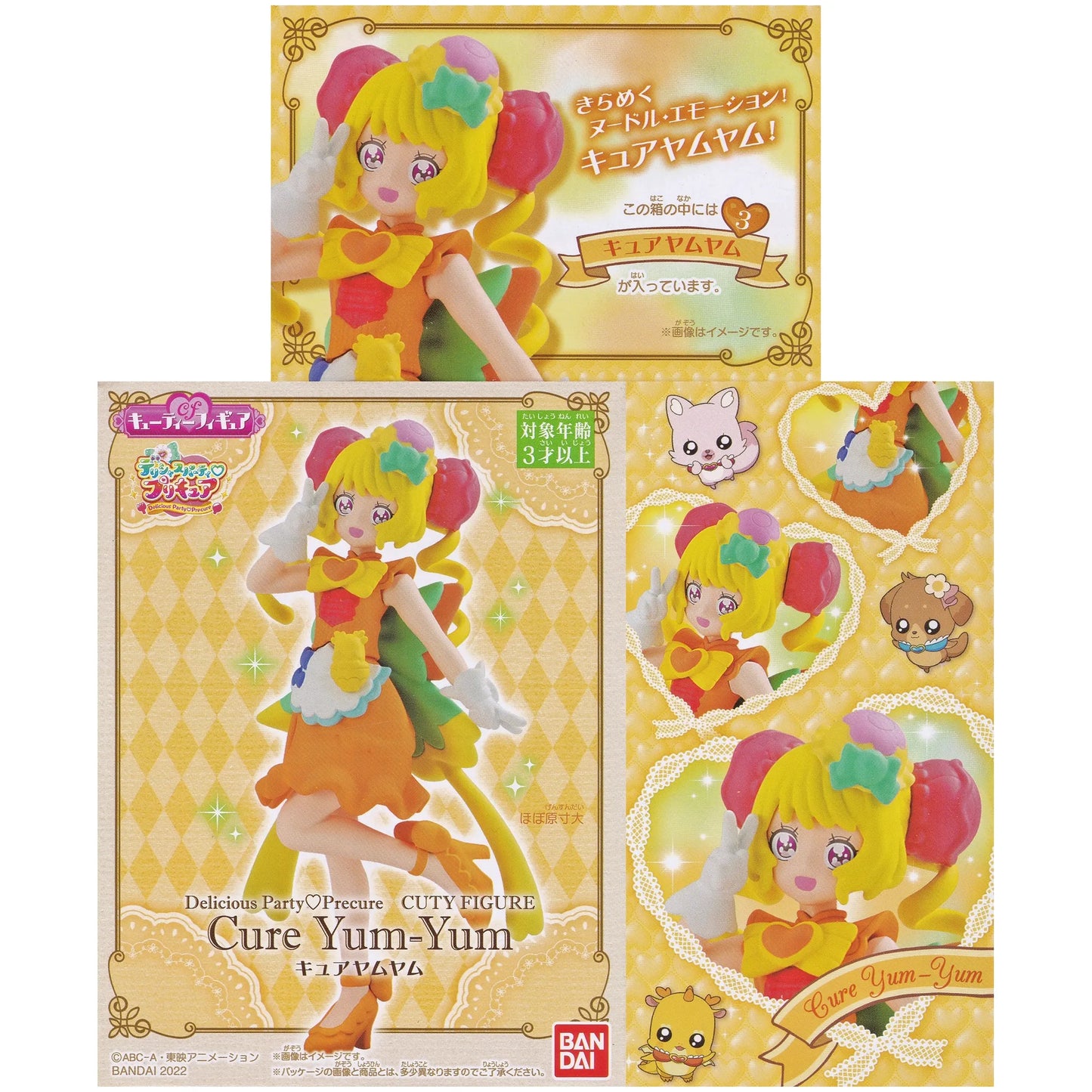 デリシャスパーティプリキュア キューティーフィギュア キュアヤムヤム