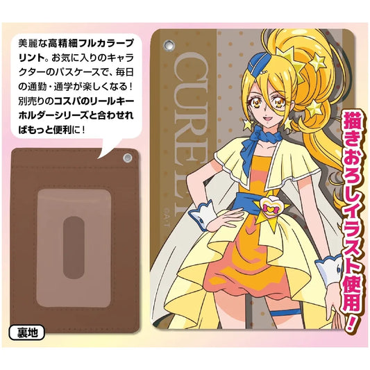 HUGっとプリキュア フルカラーパスケース キュアエトワール