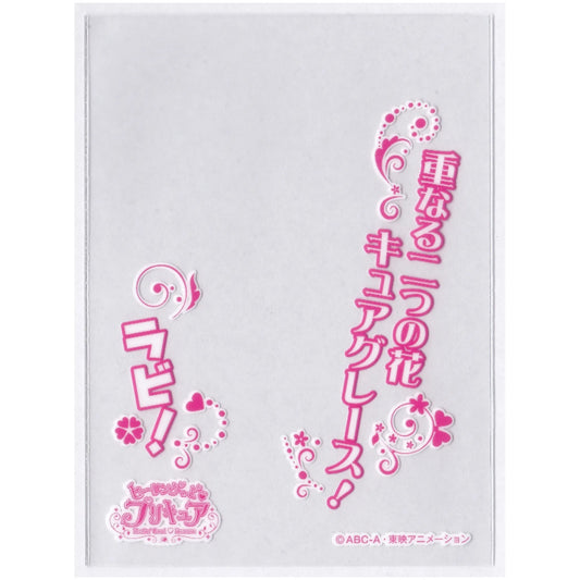ヒーリングっどプリキュア キャラクターオーバースリーブ キュアグレース