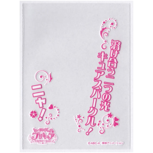 ヒーリングっどプリキュア キャラクターオーバースリーブ キュアスパークル