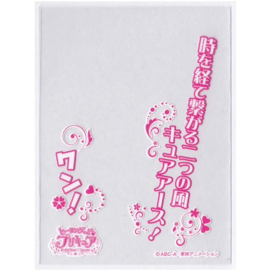 ヒーリングっどプリキュア キャラクターオーバースリーブ キュアアース