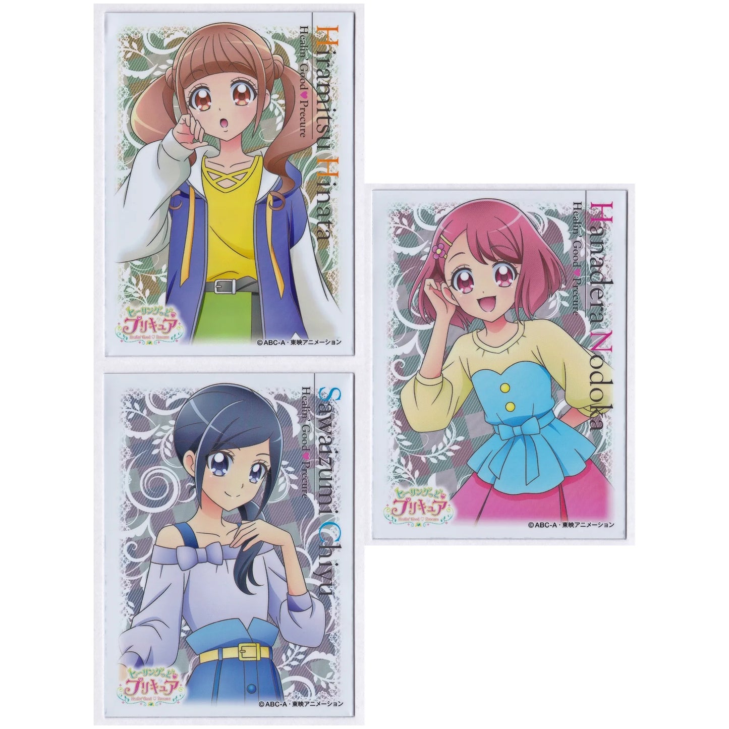 ヒーリングっどプリキュア キャラクタースリーブ 花寺のどか 沢泉ちゆ 平光ひなた
