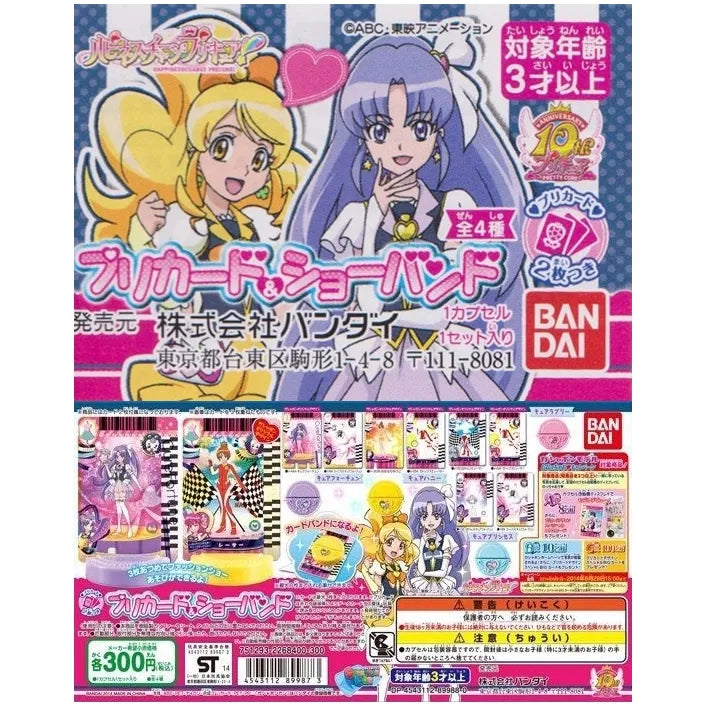 ハピネスチャージプリキュア プリカード&ショーバンド
