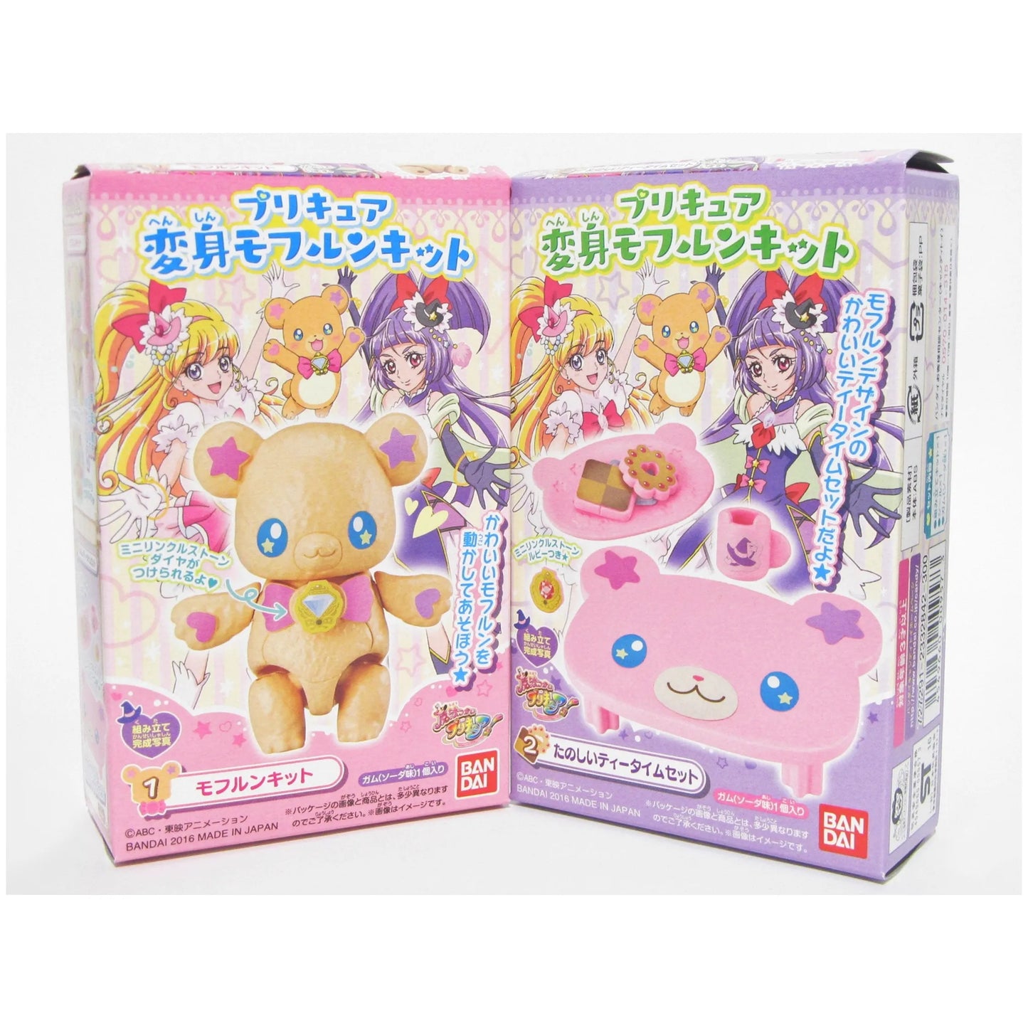 魔法つかいプリキュア 変身モフルンキット