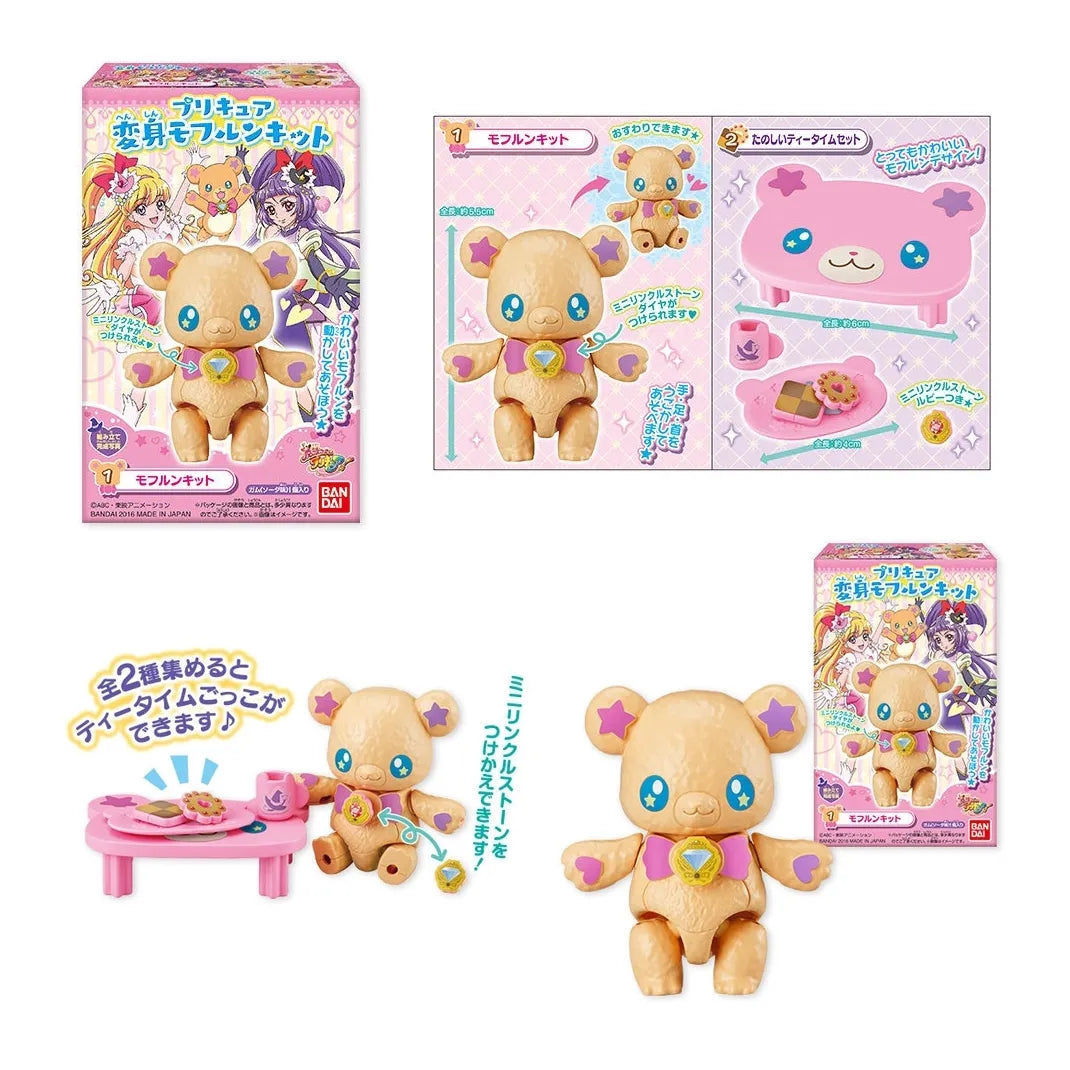 魔法つかいプリキュア 変身モフルンキット