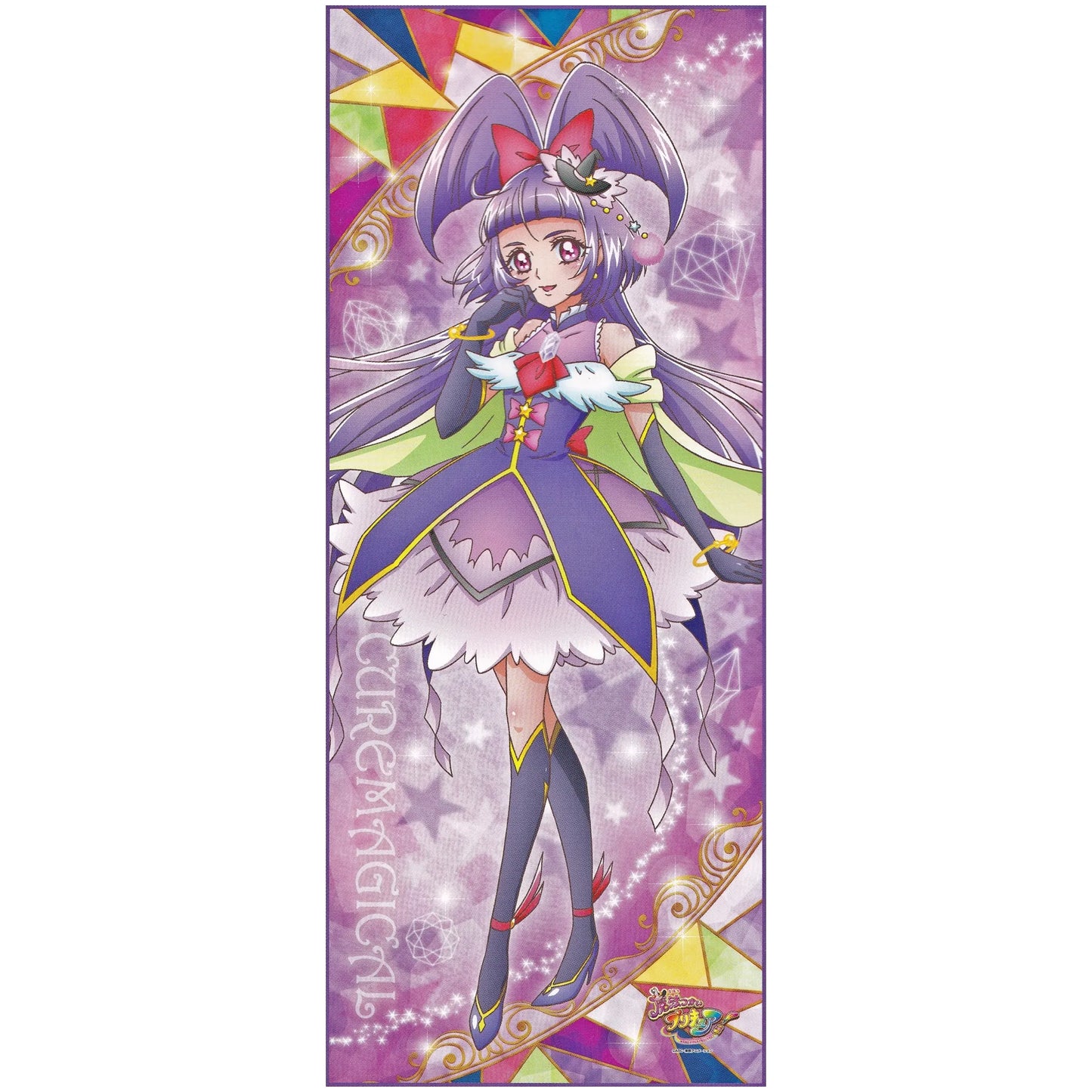 魔法つかいプリキュア 等身大タペストリー キュアマジカル
