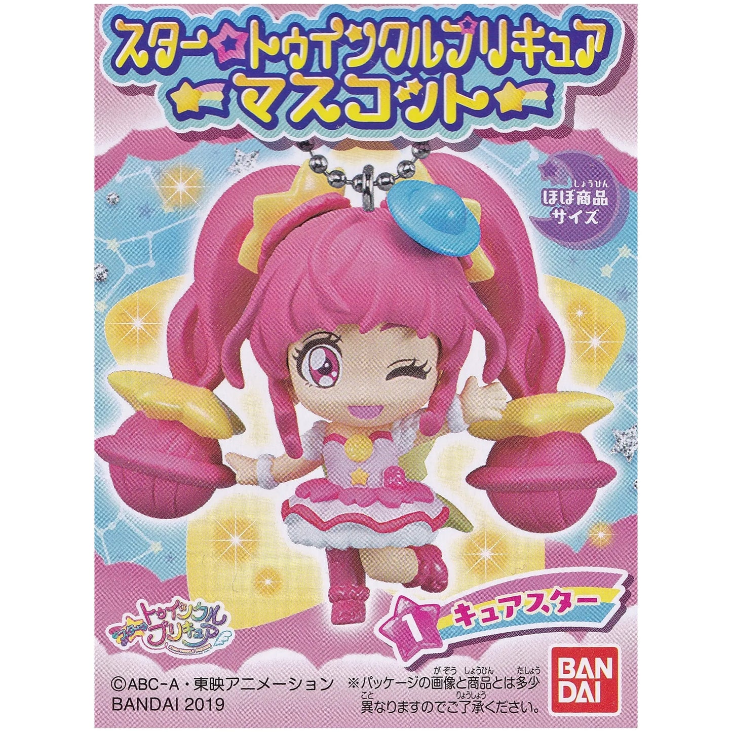 スタートゥインクルプリキュア マスコット キュアスター
