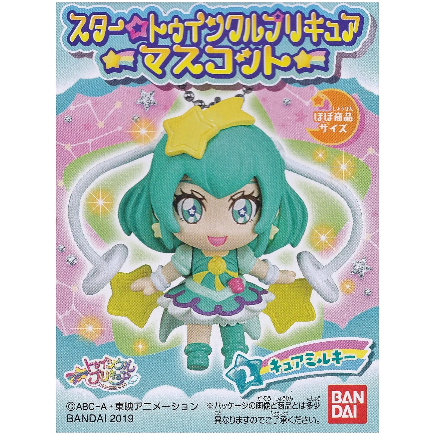 スタートゥインクルプリキュア マスコット キュアミルキー