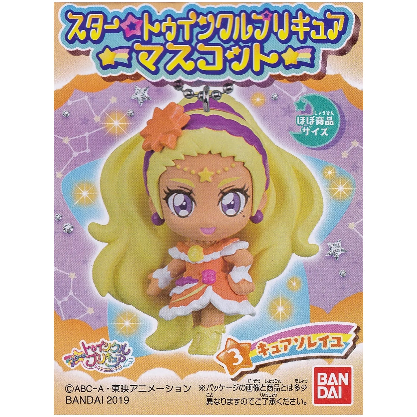 スタートゥインクルプリキュア マスコット キュアソレイユ