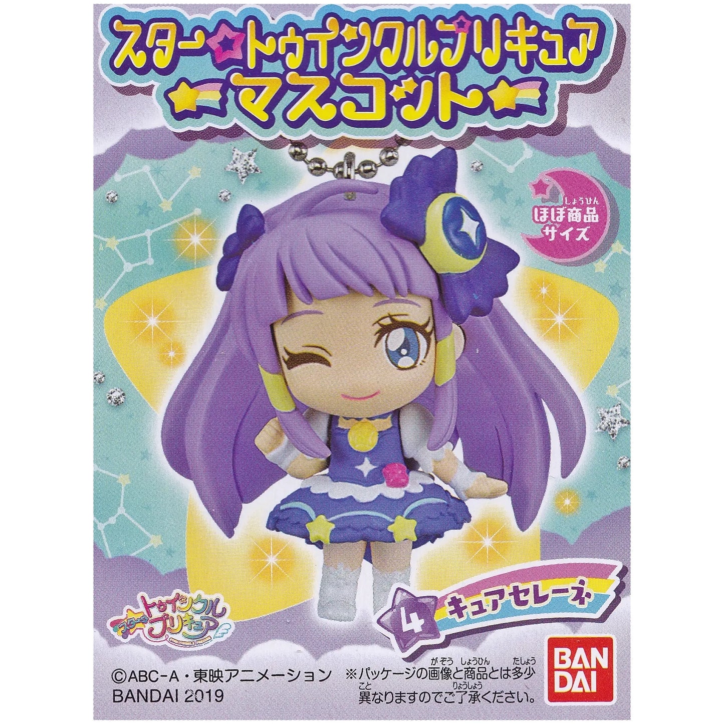 スタートゥインクルプリキュア マスコット キュアセレーネ