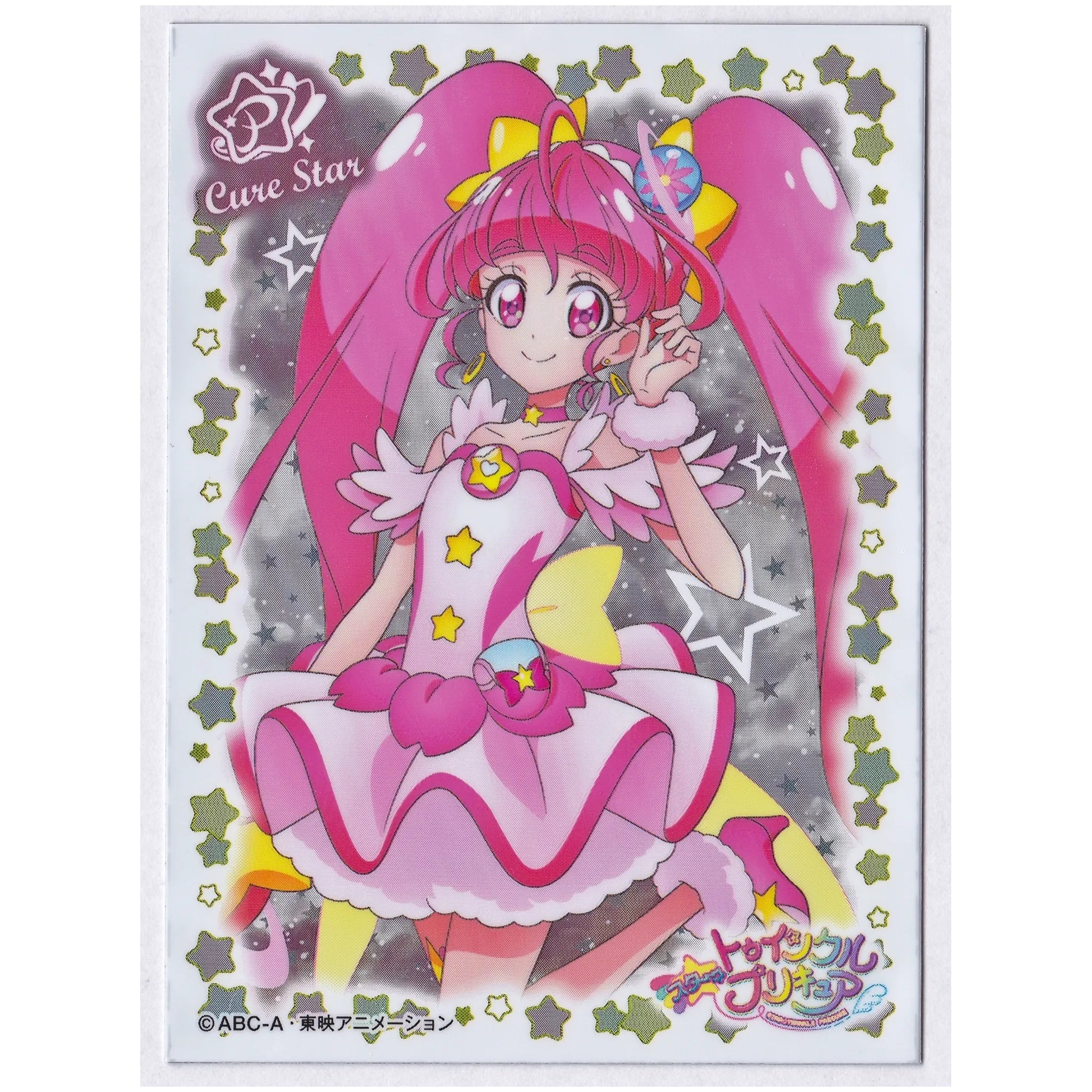 スタートゥインクルプリキュア キャラクタースリーブ キュアスター スタートゥインクルプリキュア キャラクタースリーブ キュアスター