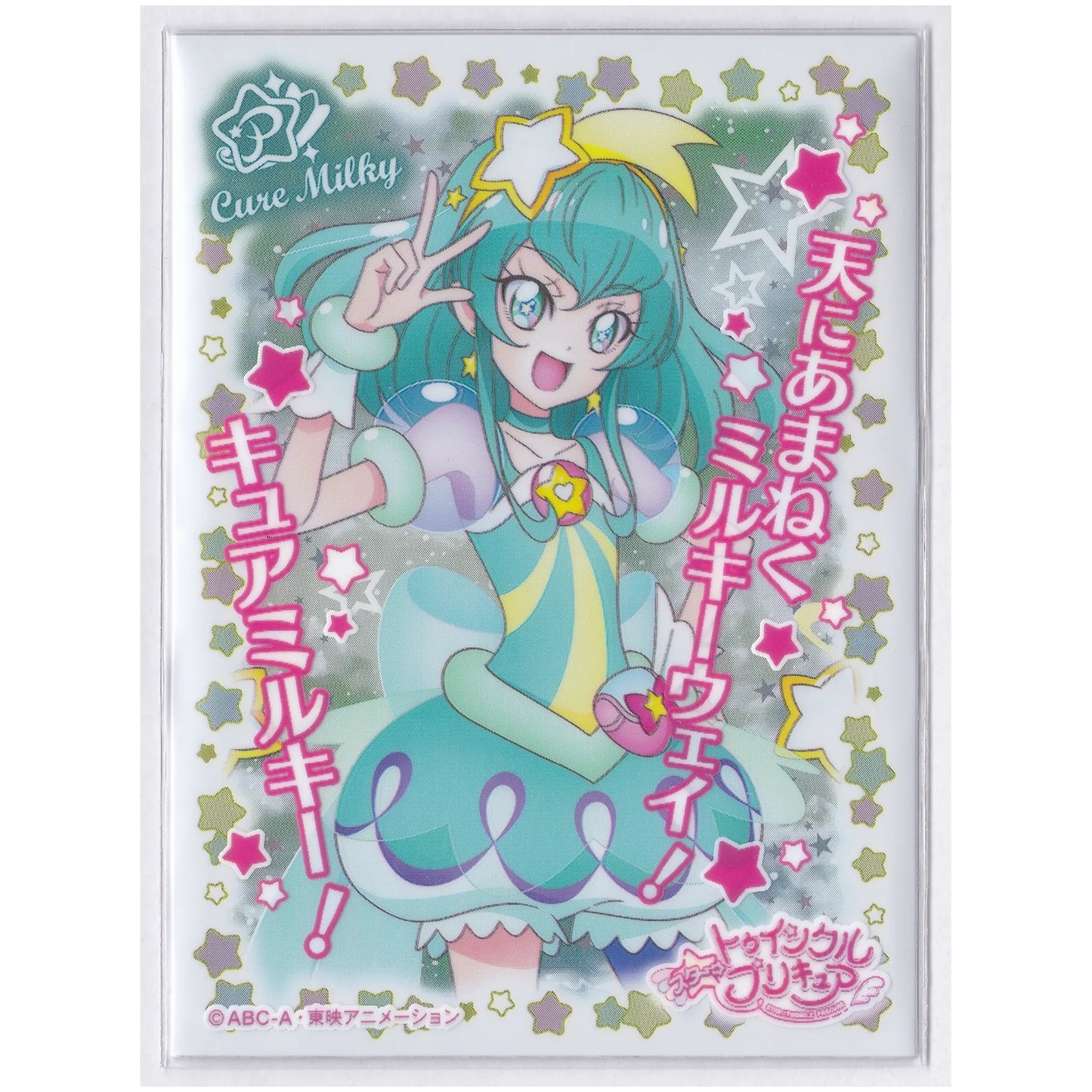 スタートゥインクルプリキュア キャラクタースリーブ キュアミルキー