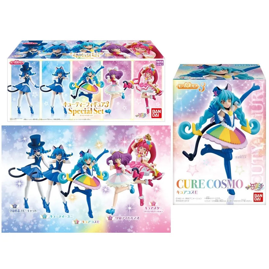 スタートゥインクルプリキュア キューティーフィギュア3