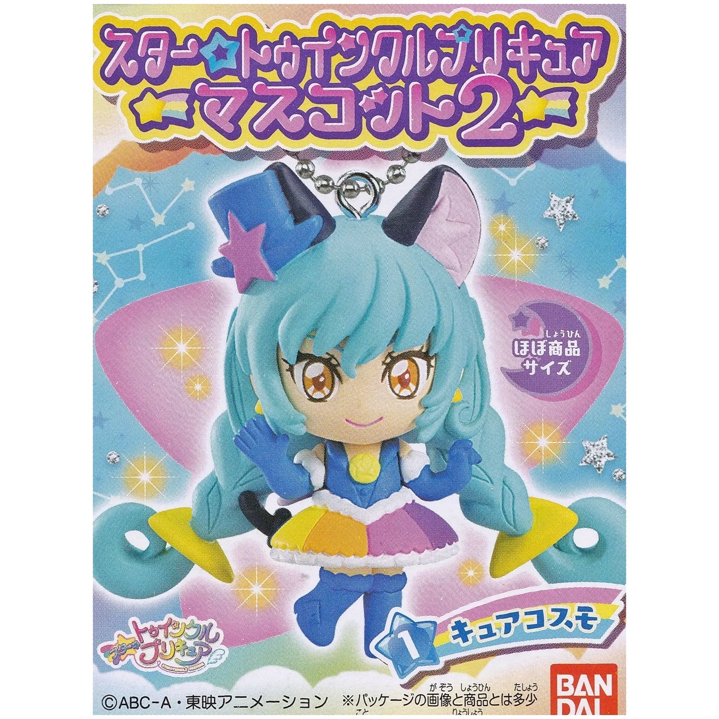 スタートゥインクルプリキュア マスコット2 キュアコスモ