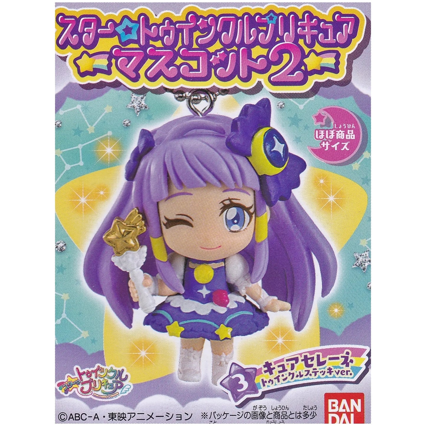 スタートゥインクルプリキュア マスコット2 キュアセレーネ