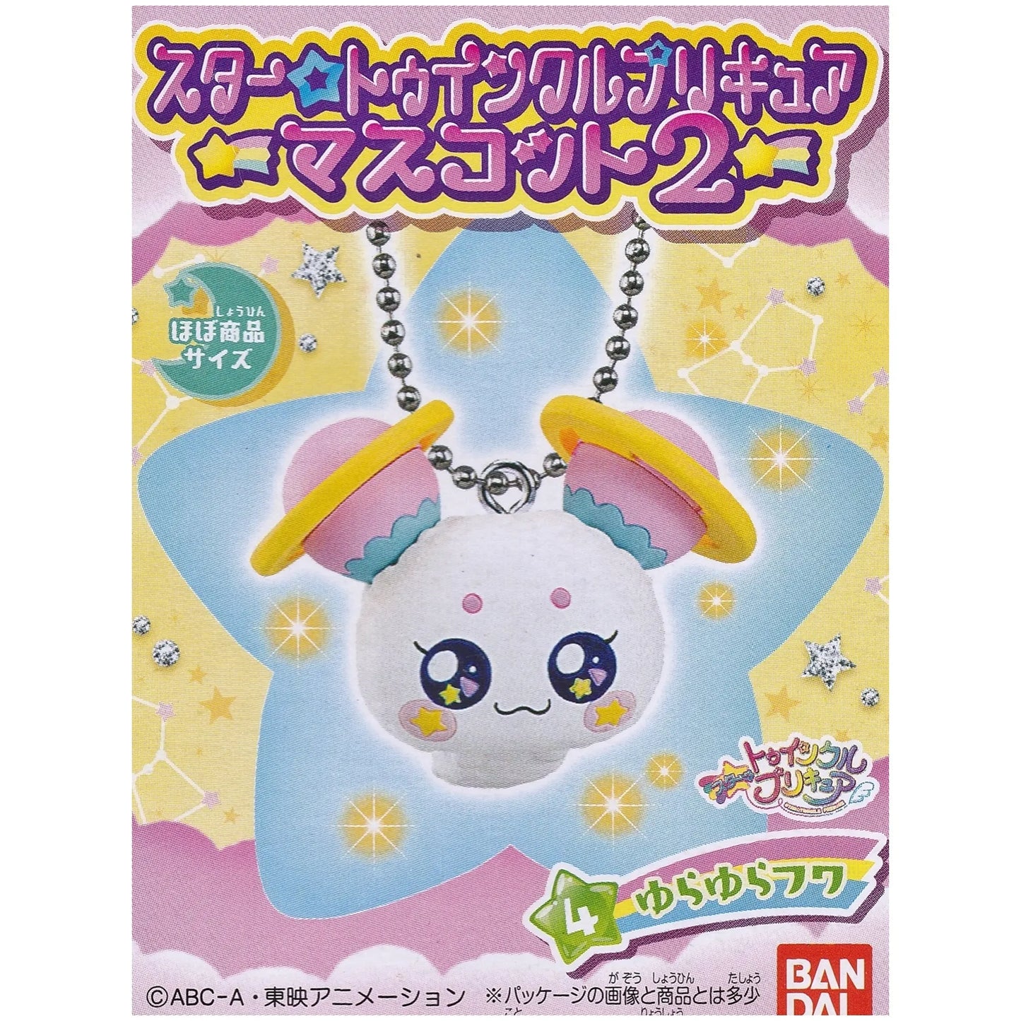 スタートゥインクルプリキュア マスコット2 フワ