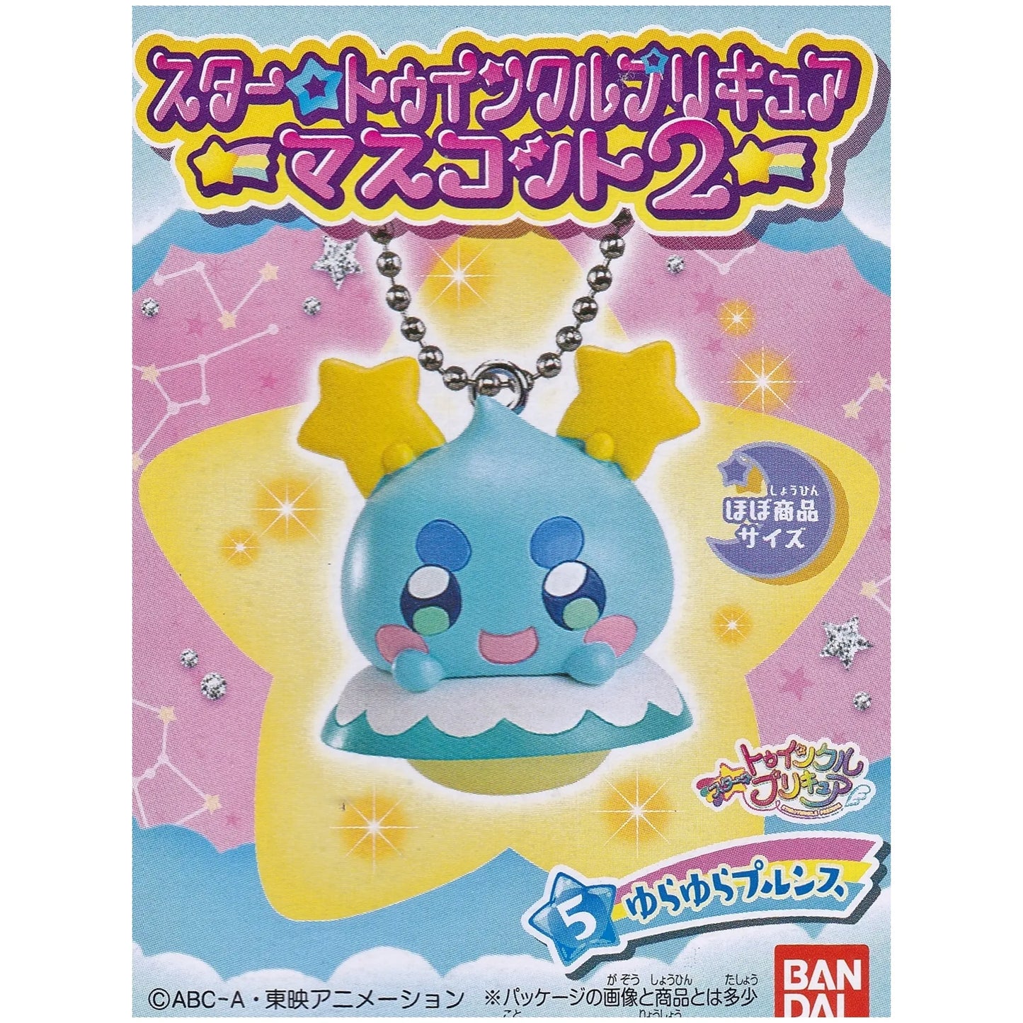 スタートゥインクルプリキュア マスコット2 プルンス