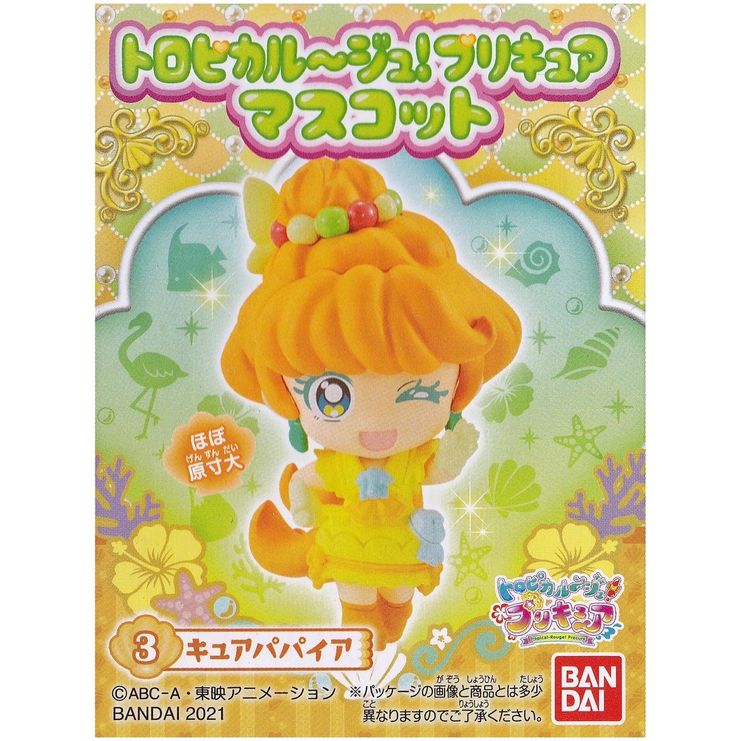 トロピカル~ジュプリキュア マスコット キュアパパイア