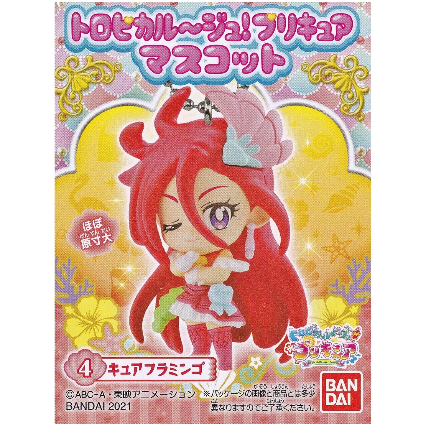 トロピカル~ジュプリキュア マスコット キュアフラミンゴ