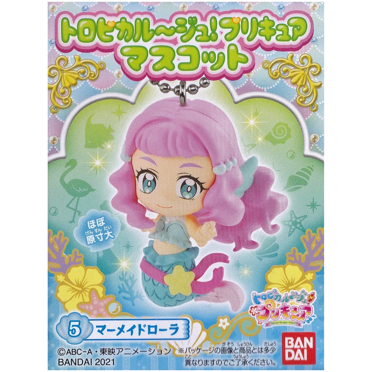 トロピカル~ジュプリキュア マスコット ローラ