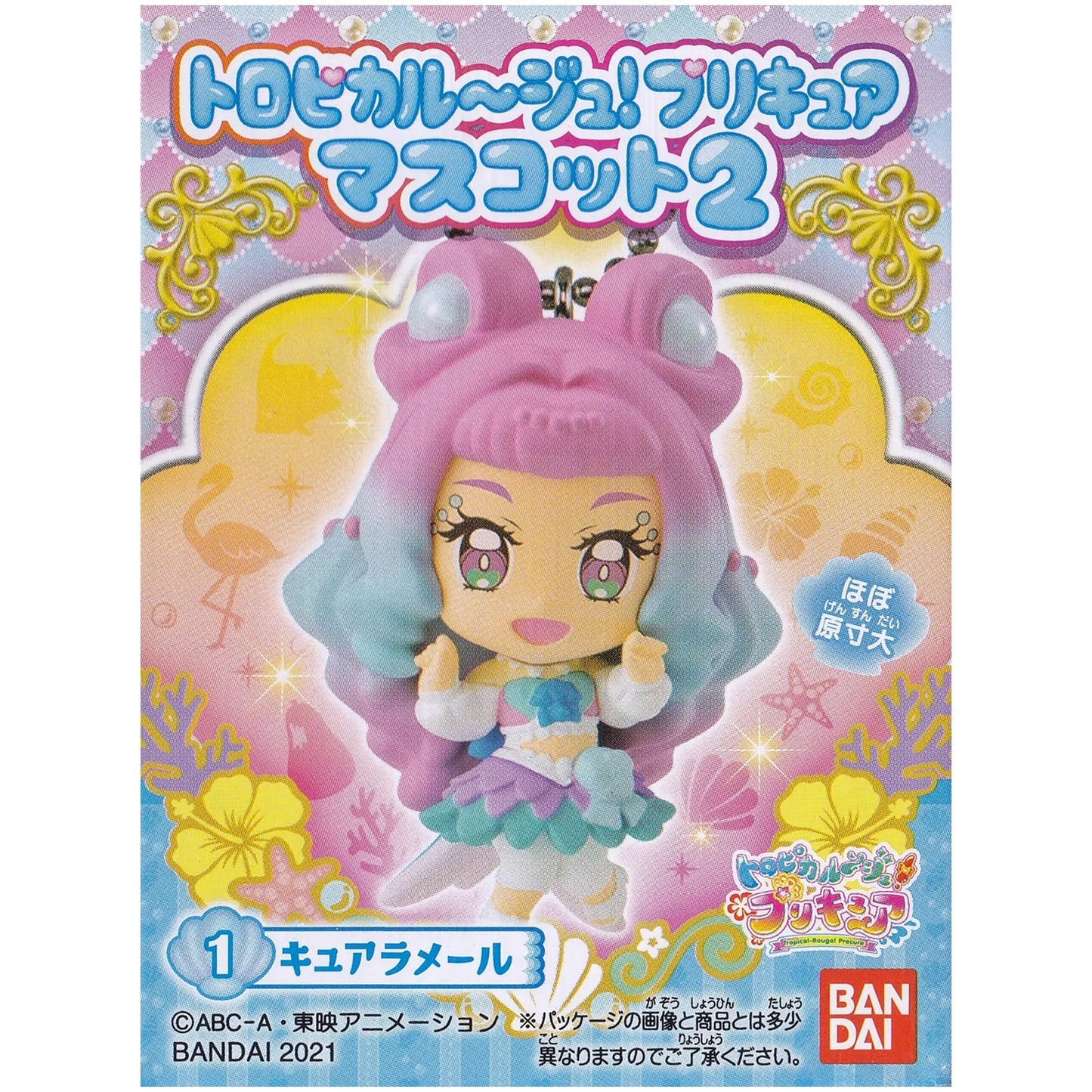 トロピカル~ジュプリキュア マスコット2 キュアラメール