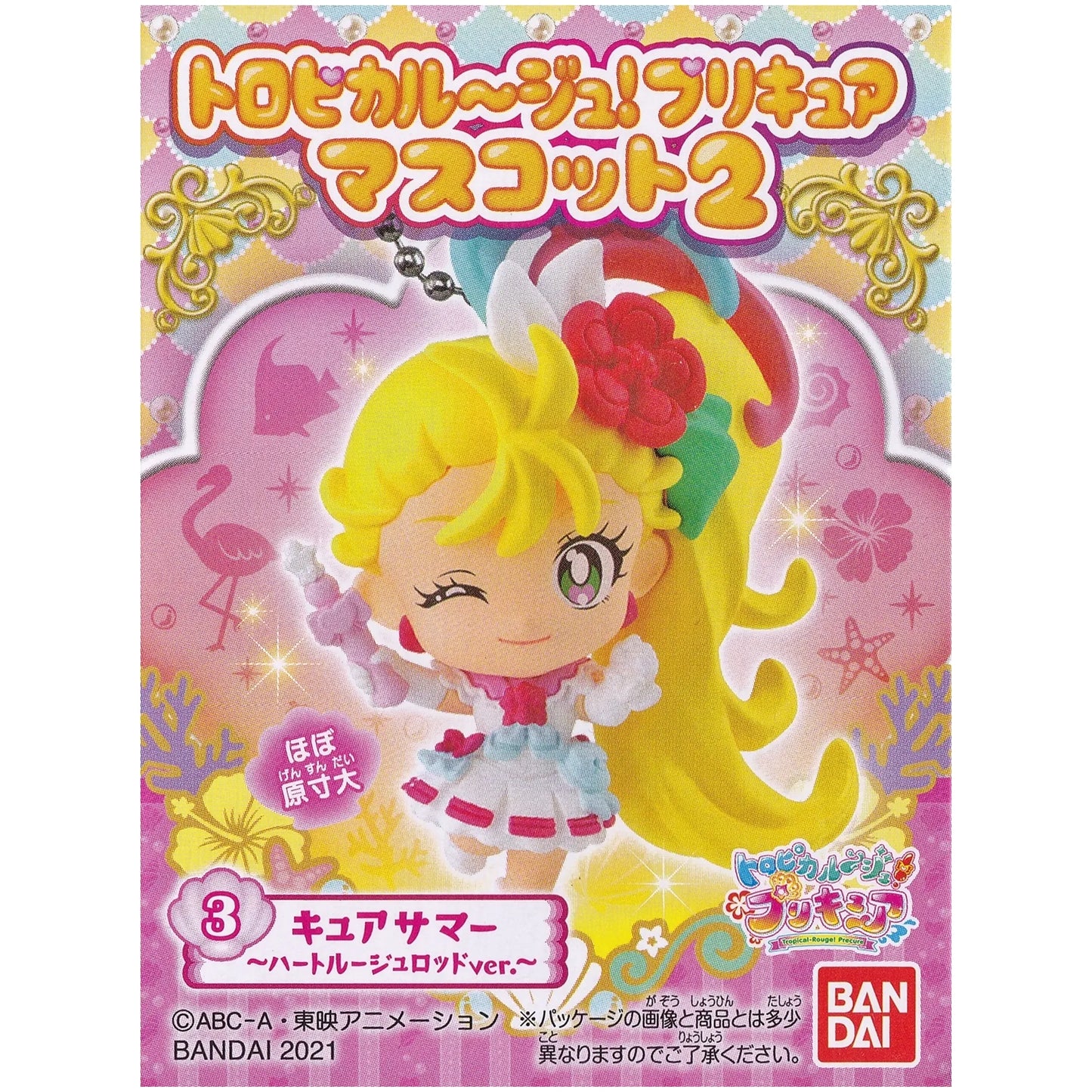 トロピカル~ジュプリキュア マスコット2 キュアサマー