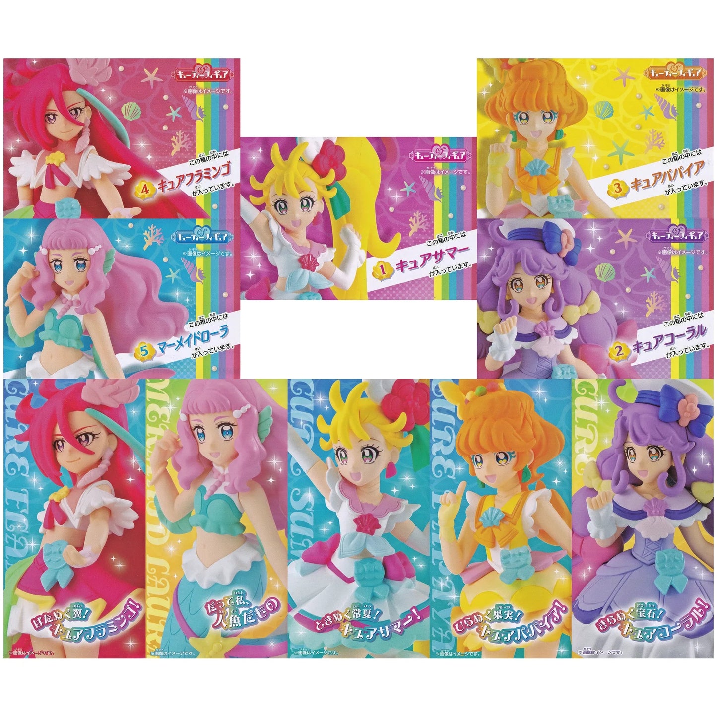 トロピカル~ジュプリキュア キューティーフィギュア