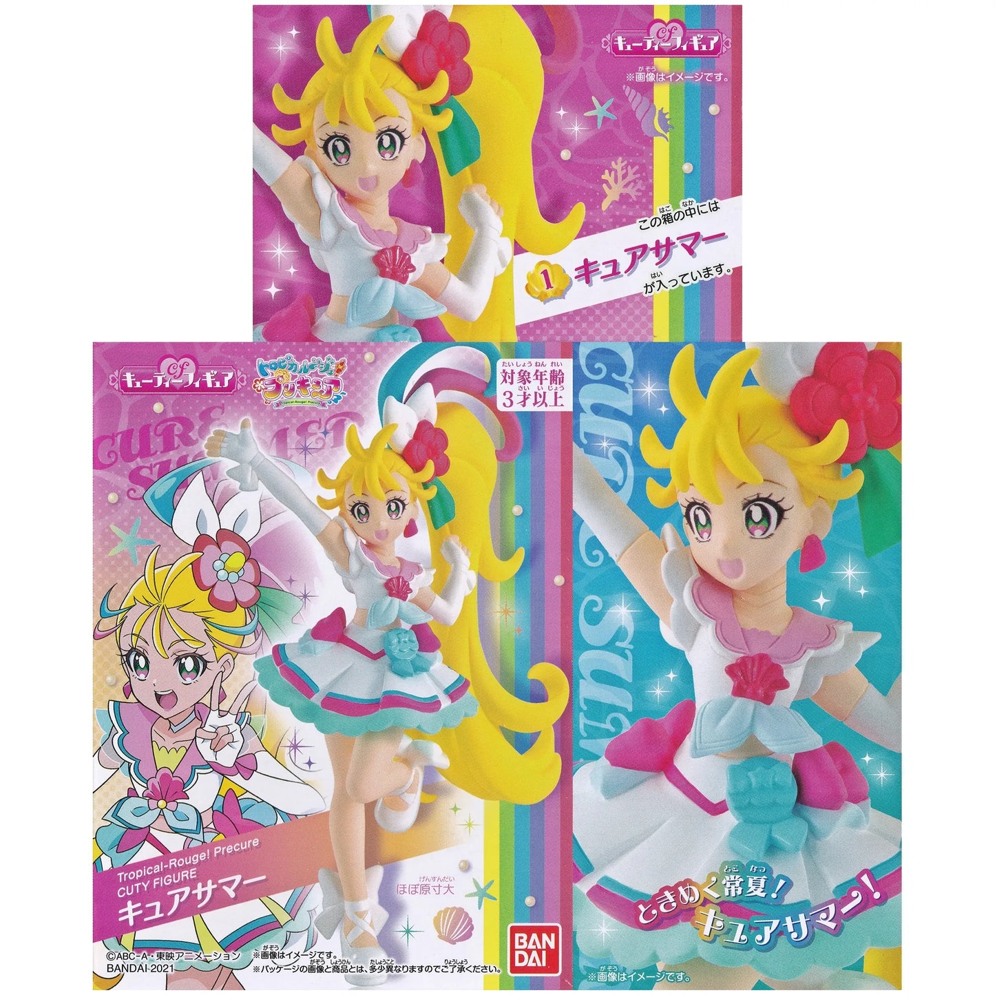 トロピカル~ジュプリキュア キューティーフィギュア キュアサマー