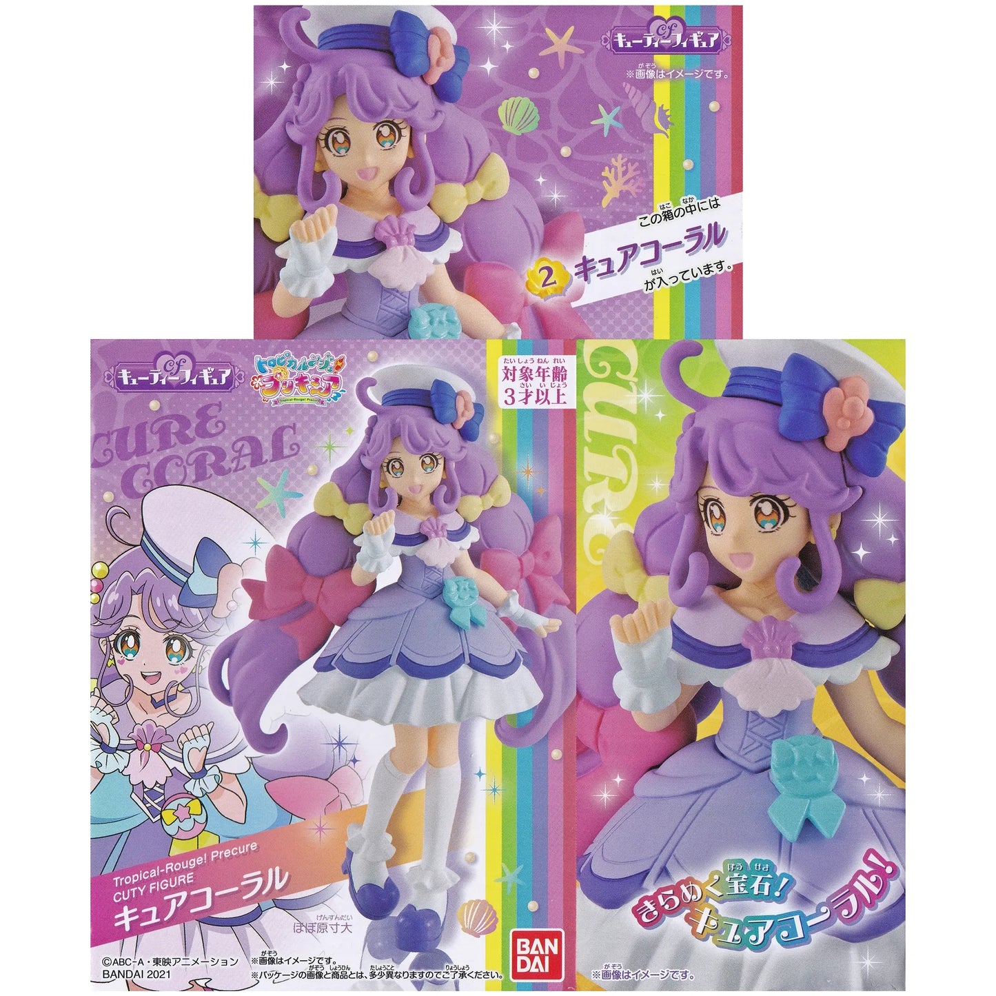 トロピカル~ジュプリキュア キューティーフィギュア キュアコーラル