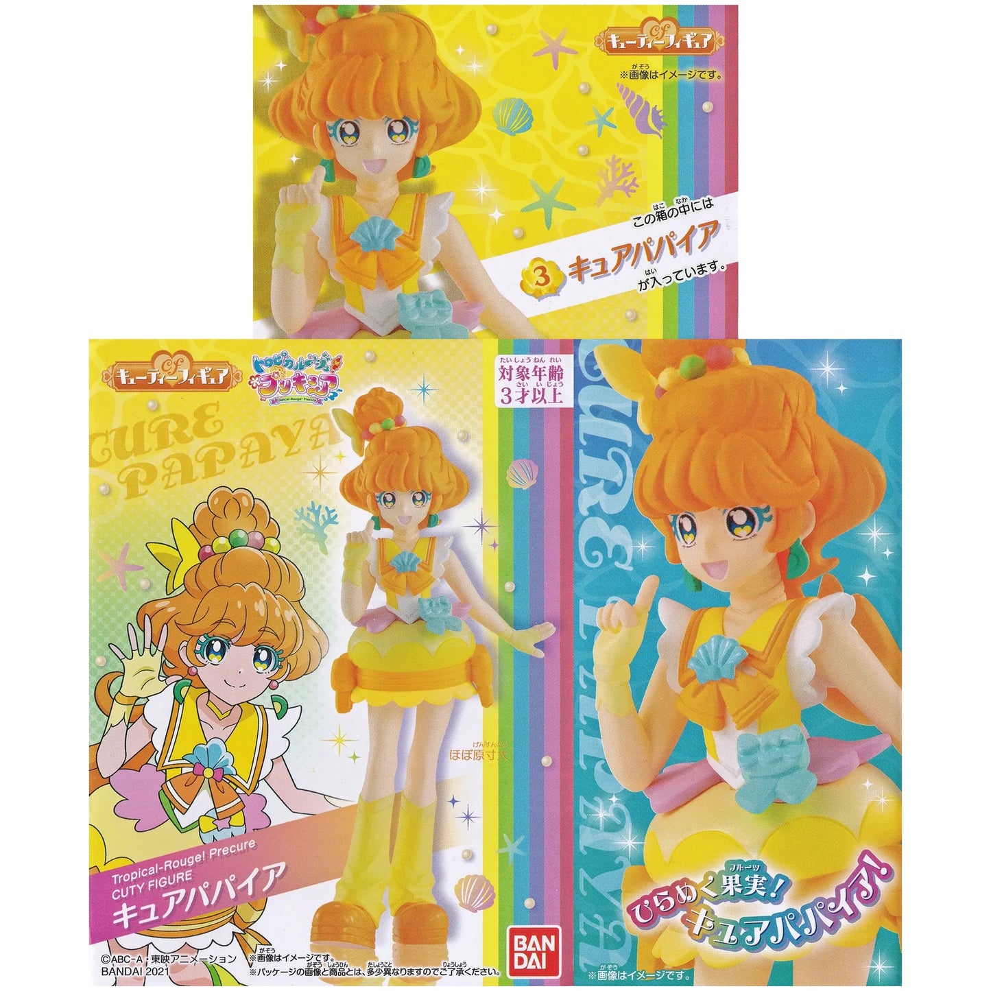 トロピカル~ジュプリキュア キューティーフィギュア キュアパパイア