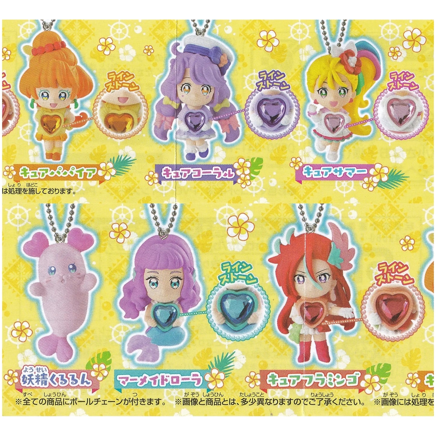 トロピカル~ジュプリキュア トロピカルスイング